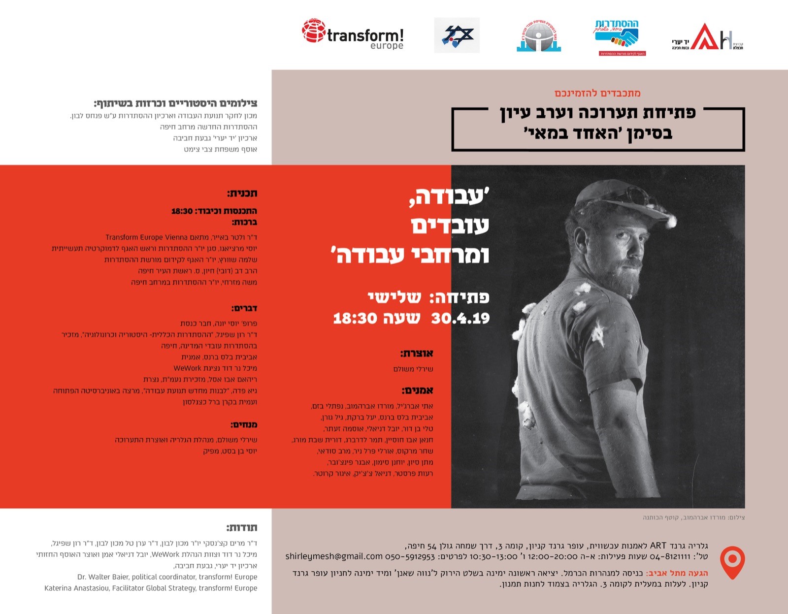 תמר לדרברג