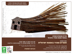 הילה ליזר בג׳ה בהרצאה