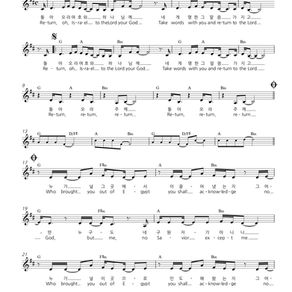 싱어송라이터, 서윤화 [Return] 앨범 전곡 악보 모음