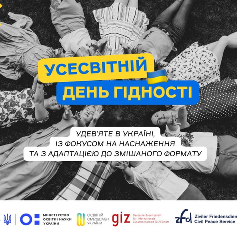 #Прозорашкола