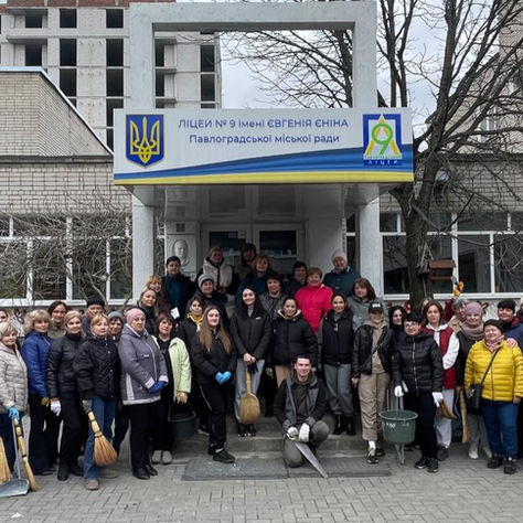 Колектив Ліцей # 9 Імені Євгенія Єніна Павлоградської міської ради - сила 💪