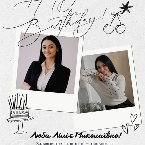 Колектив Ліцей # 9 Імені Євгенія Єніна Павлоградської міської ради щиро вітає з Днем народження свого директора Лілія Чернецька !