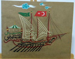 Hat Saltanat Kayığı