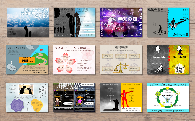 図解|マインドセット講義