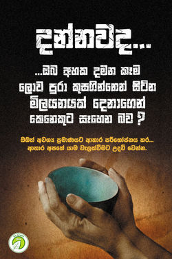 Awareness Poster for DIMO