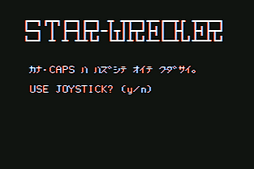 スターレッカー