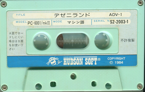 PC-6001 mkⅡ デゼニランド