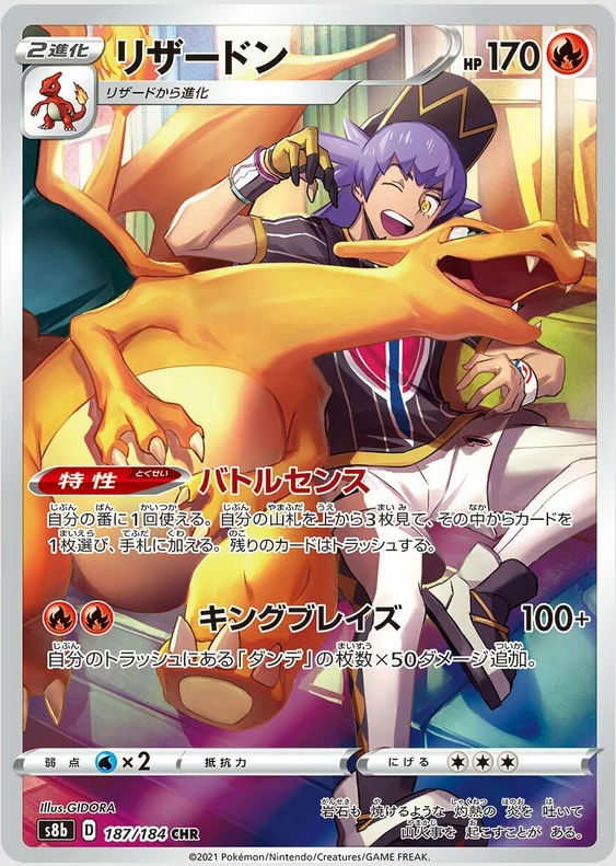 Thumbnail: VMAX Climax - Booster Box