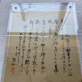 Prayers and hard work put into practice: Continuing to weave the aspirations of three generations