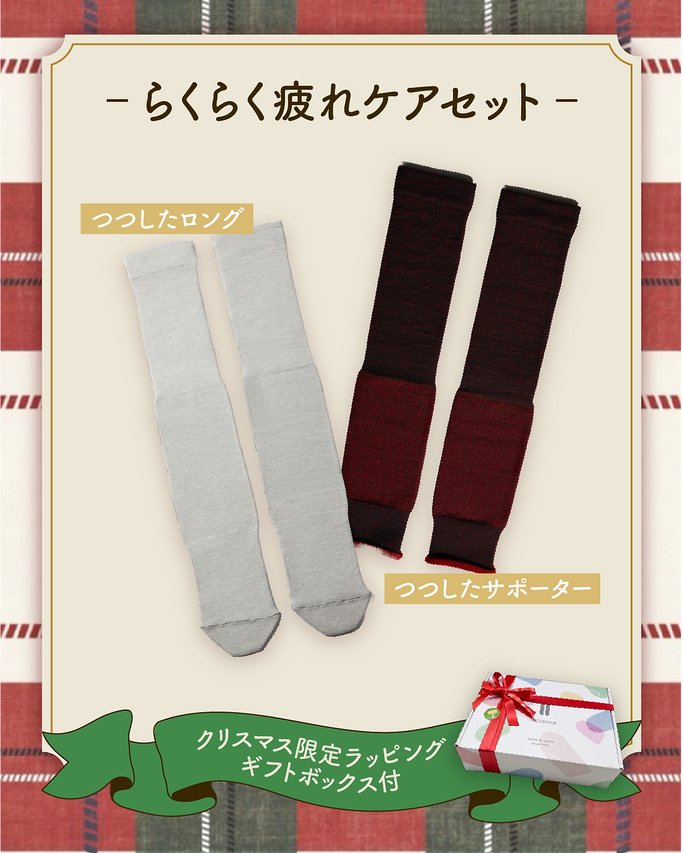 場所を選ばないケアを。温めとリカバリーの「らくらく疲れケアセット」