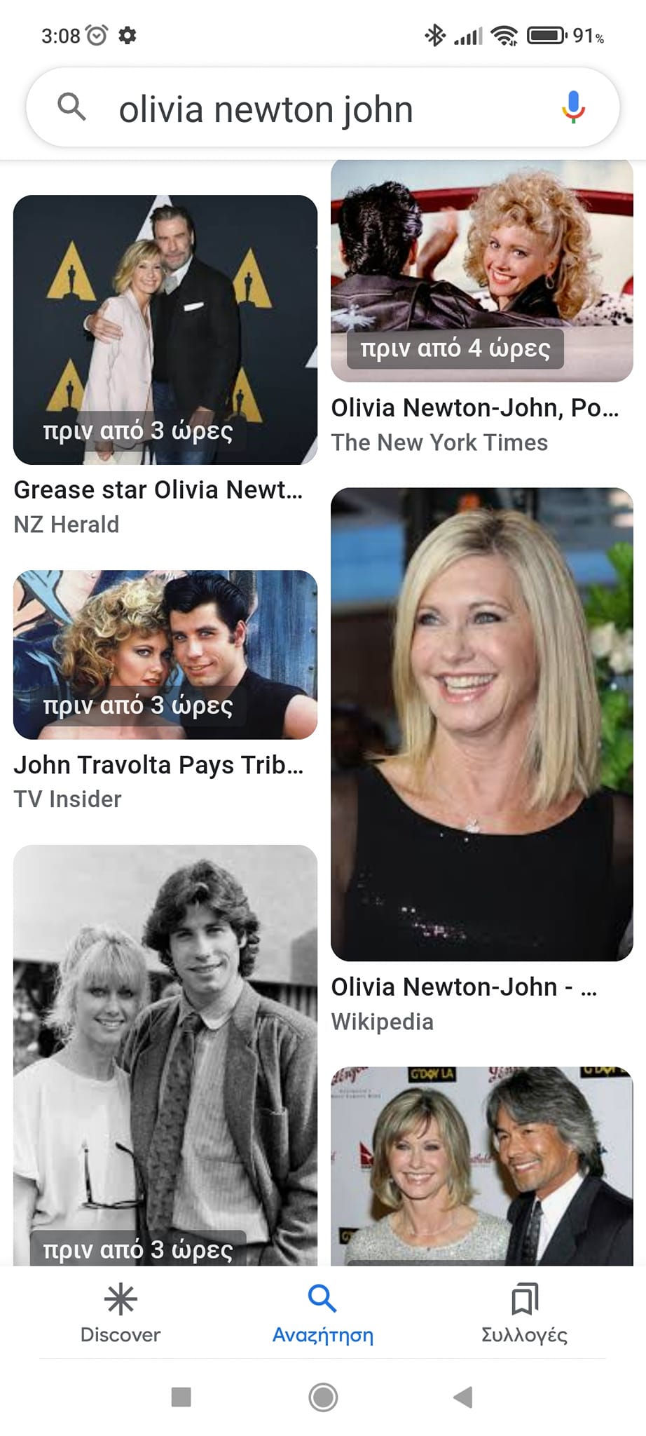 Αγαπημένη Olivia Newton John!