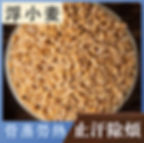 American Natural Chinese Medicine Floating Wheat 50g
