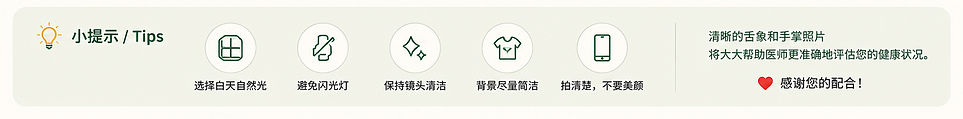 美国中医 在线问诊 拍摄 提示 鹿岩堂 USATCM