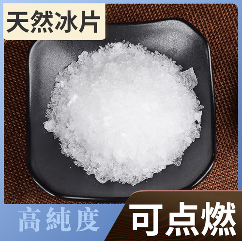 冰片 | 美国中草药 鹿岩堂