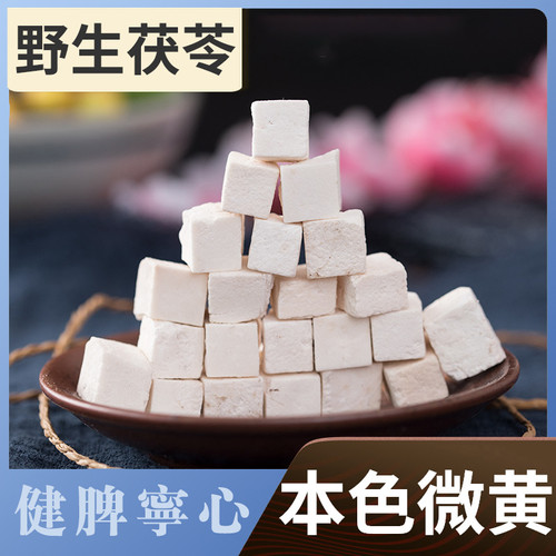 茯苓| 美国中草药鹿岩堂