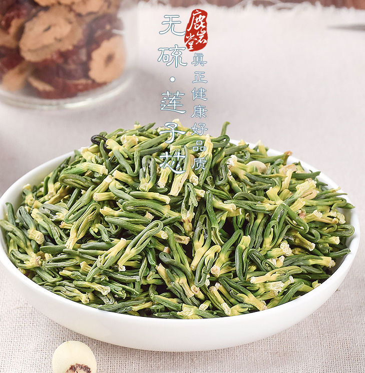 Thumbnail: American Chinese herbal medicine lotus seed core wild lotus seed core lotus seed tea to reduce fire 50 grams