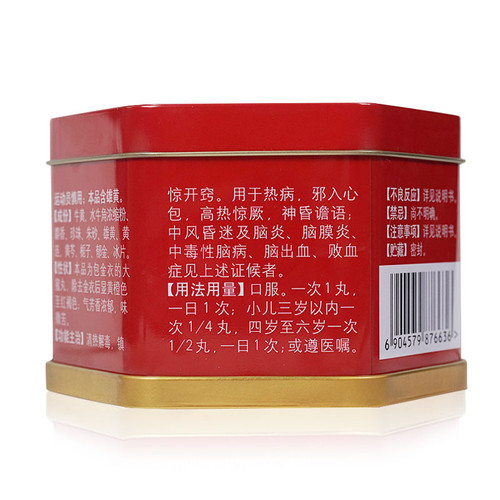 美国现货| 北京同仁堂| 安宫牛黄丸| 美国中药鹿岩堂 美国现货| 北京同仁堂| 安宫牛黄丸| 美国中药鹿岩堂