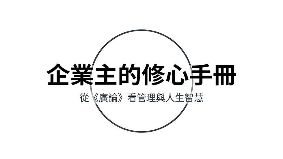 2026/9/23 如亨法師開示圖片筆記