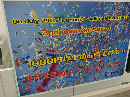 2周年記念企画開催!