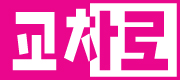 logo_605172ca55a55.gif
