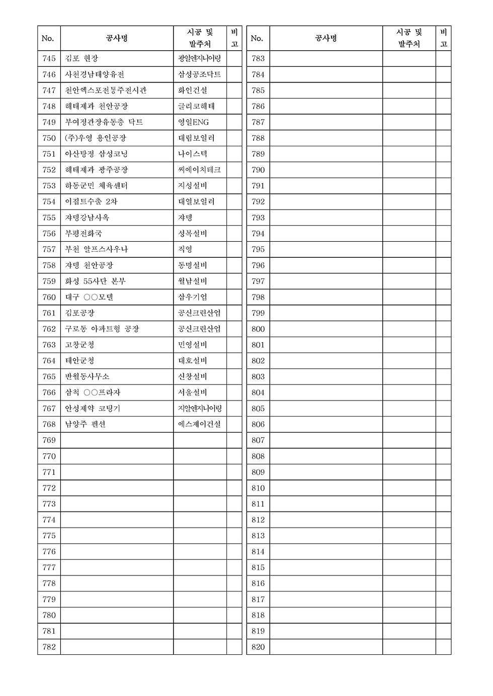 공사실적10.jpg