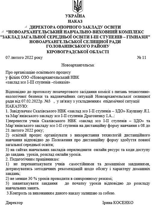 Наказ.PNG