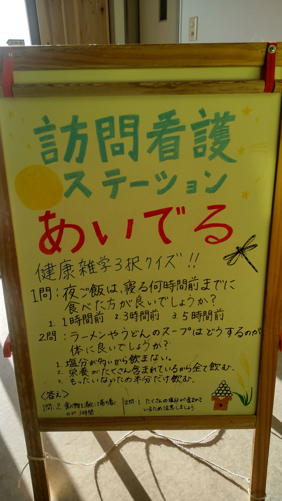9月のあいでる通信