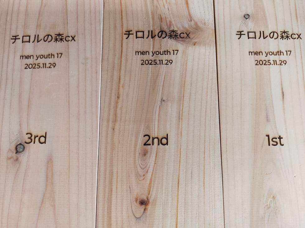 大会終了の御礼