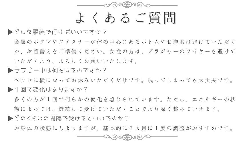 見えないエネルギーを整えて見える世界を変える (10).png