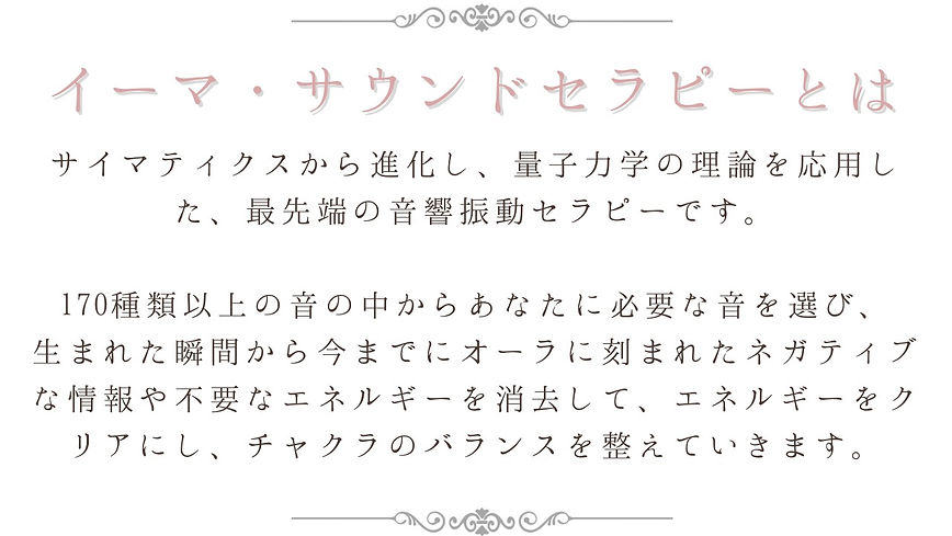 見えないエネルギーを整えて見える世界を変える (8).png