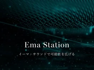 イーマ・サウンド®︎体験コミュニティにJoin!