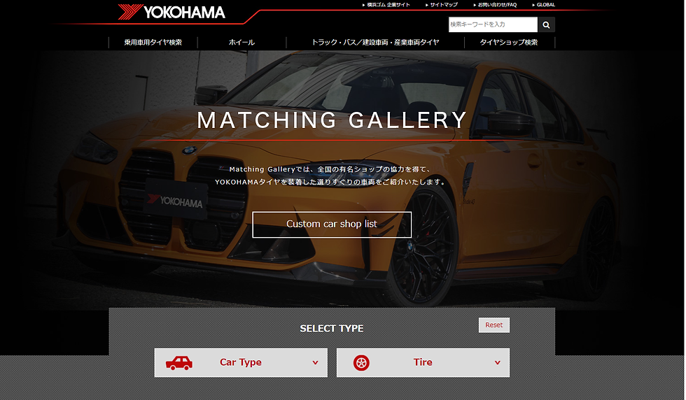 ADVAN Matching Gallery “限定5台!” エントリー受付中です。