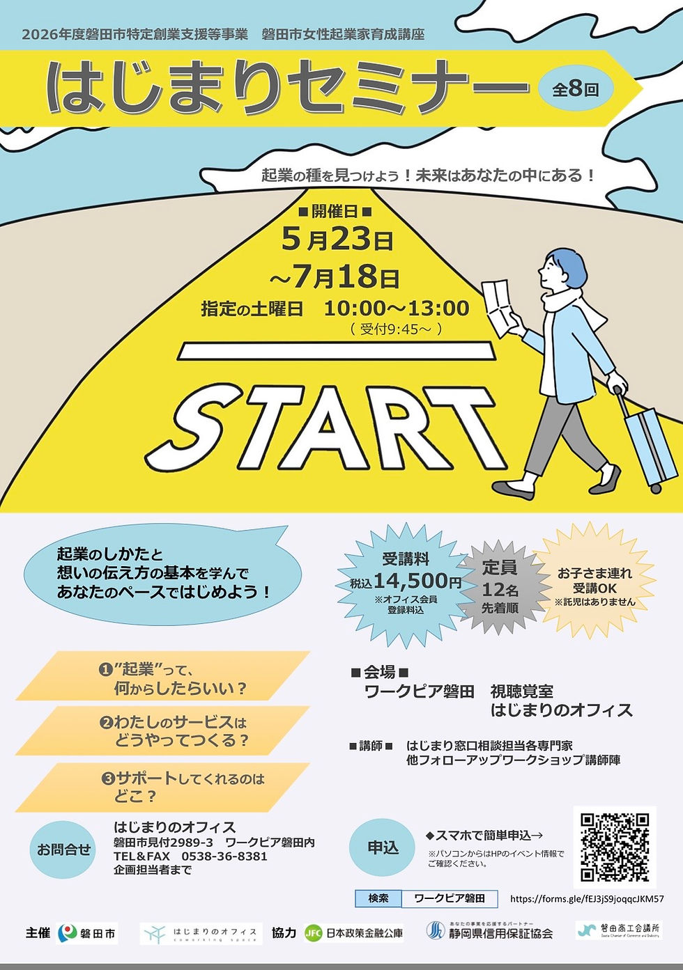 結婚もキャリアも「自分らしく」。一歩踏み出す勇気が未来を変える。