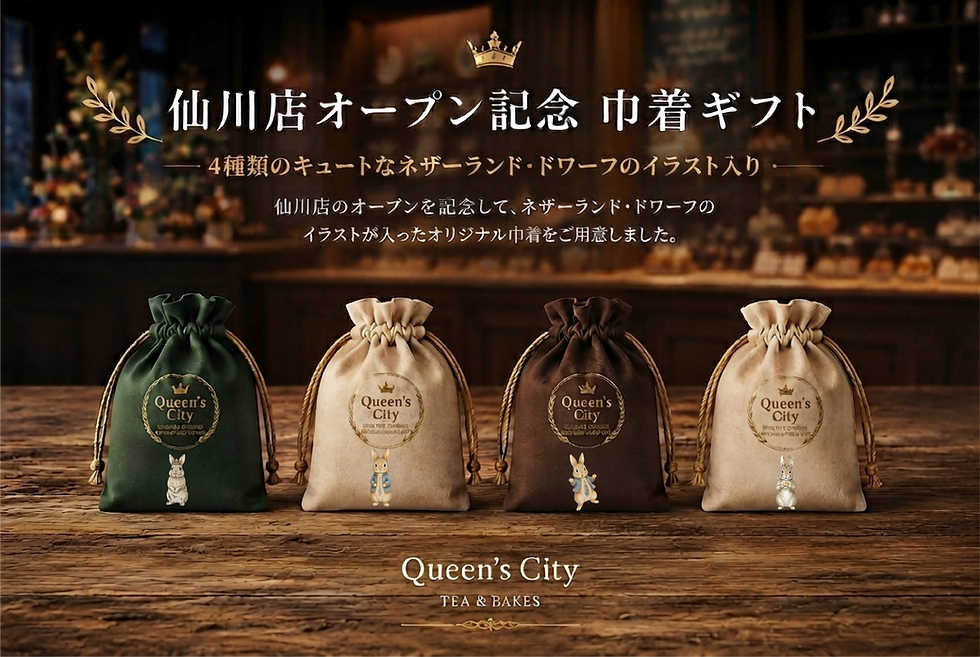 仙川本店の開店日