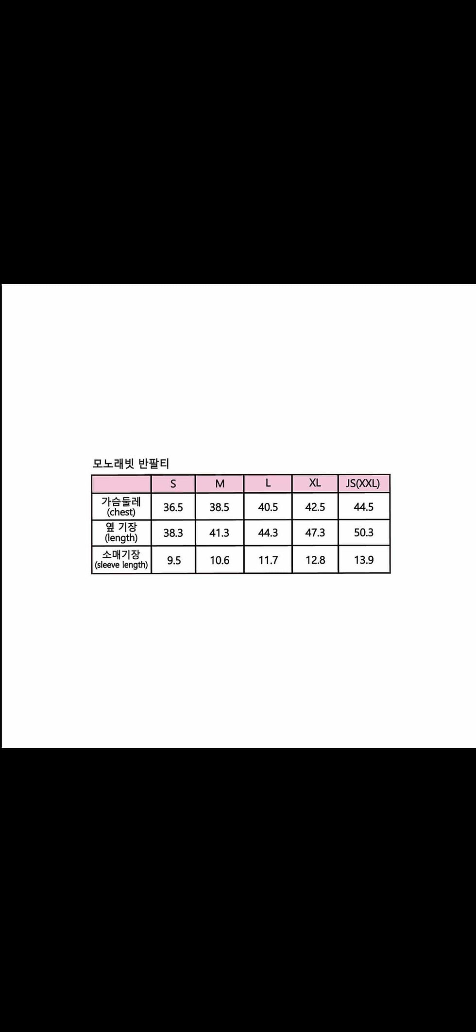Thumbnail: 모노 래빗 반팔티