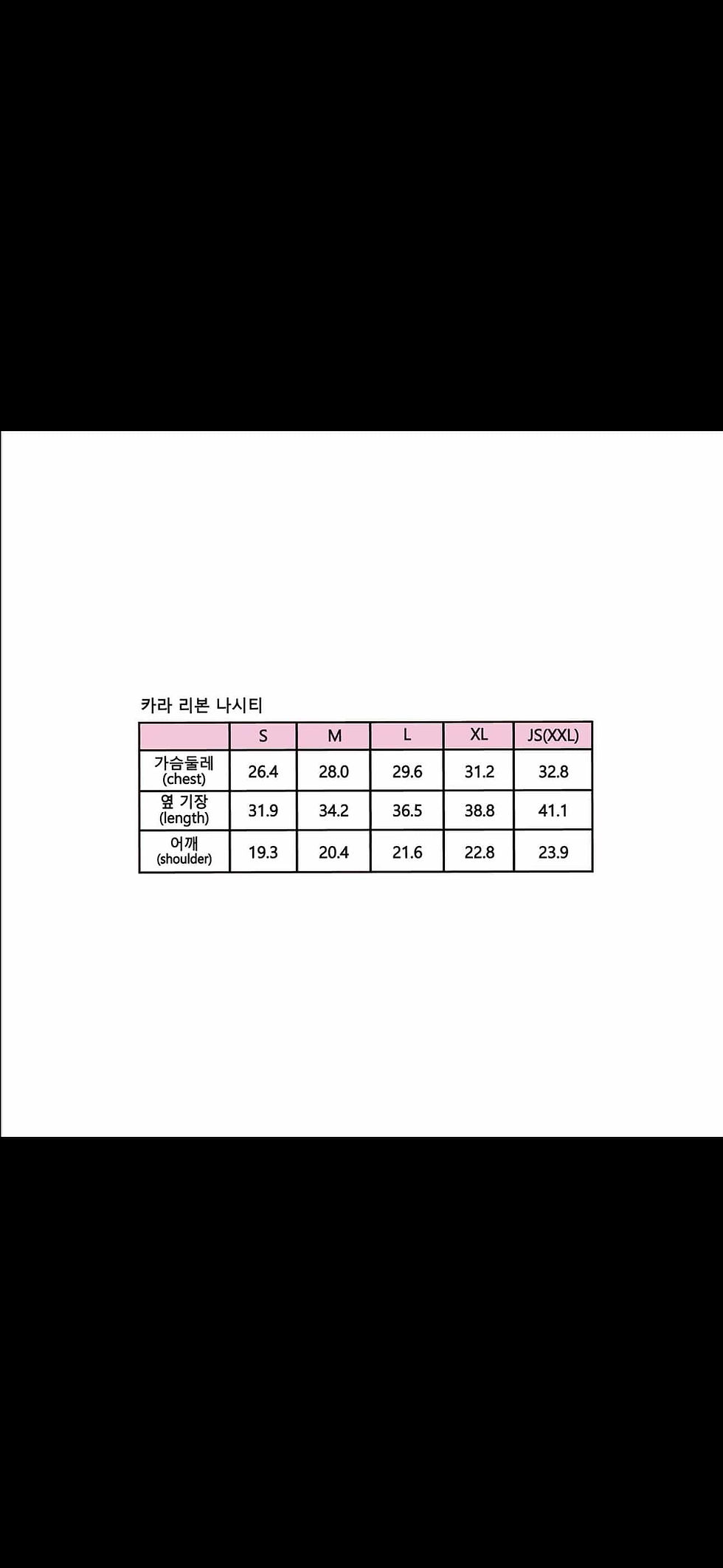 Thumbnail: 카라 리본 나시티
