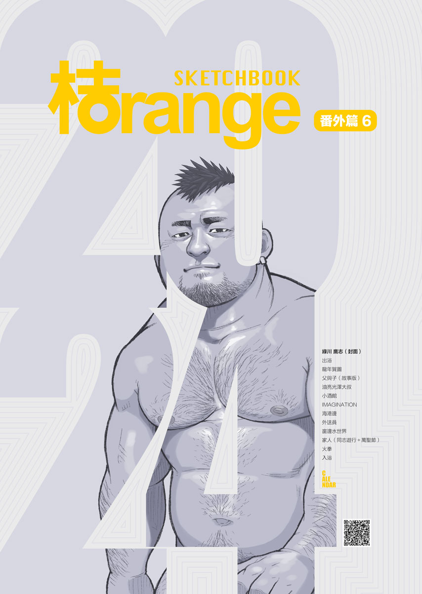 2024月曆
