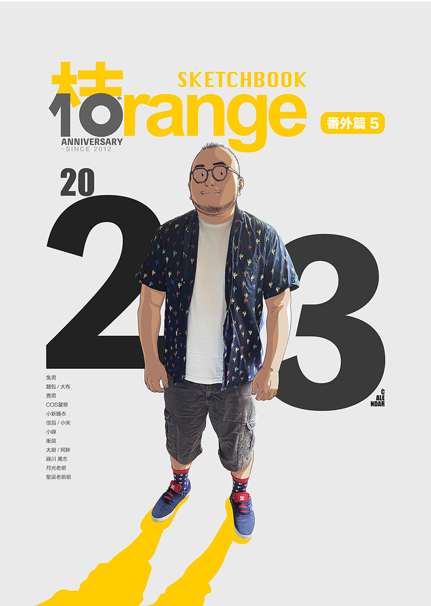 2023月曆