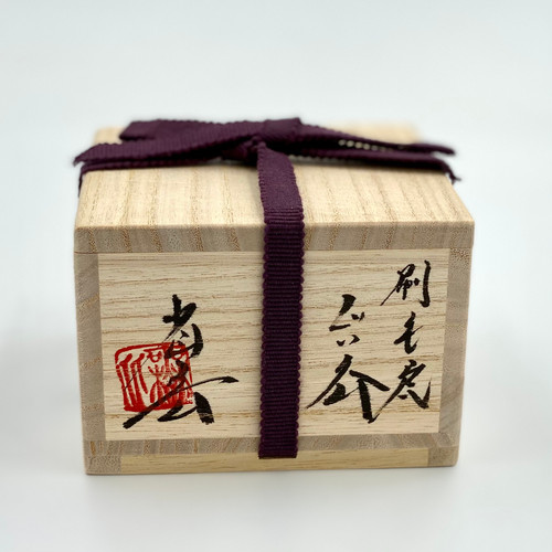 池田省吾 刷毛目織部 茶碗 桐箱付き 池田省吾 刷毛目織部 茶碗 桐箱