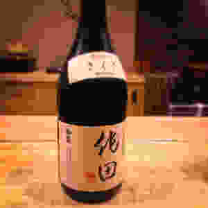 作田 特別純米