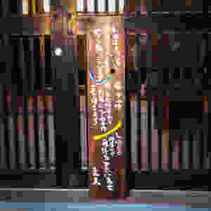 待合室