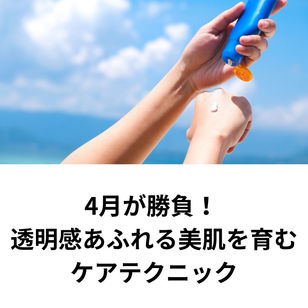 「よし、頑張ろう!」 やる気があふれる美容習慣