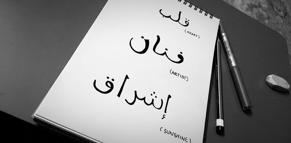 Learn Arabic beginner