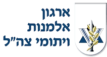 IDF Widows & Orphans Organization