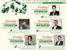 โครงการนักรบเพื่อการส่งออก by NGT