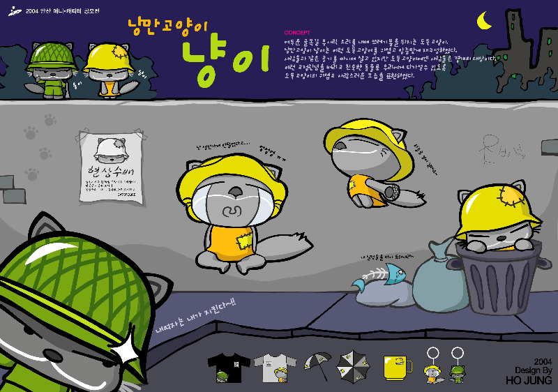 캐릭터공모전입선작