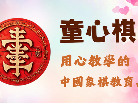 中國象棋佈局-順炮兩頭蛇對雙橫車 -紅補左仕的變化:進攻與防守的靈活選擇