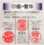 サムネイル： 印鑑の書体: 篆書体、印相体、隷書体。銀行印に最適な書体