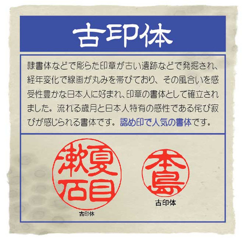 印章印材 印材