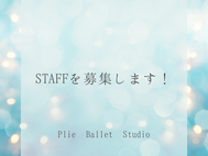 講師・アシスタントを募集します